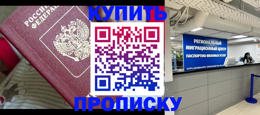 временная регистрация гарантия в Ленинск-Кузнецком