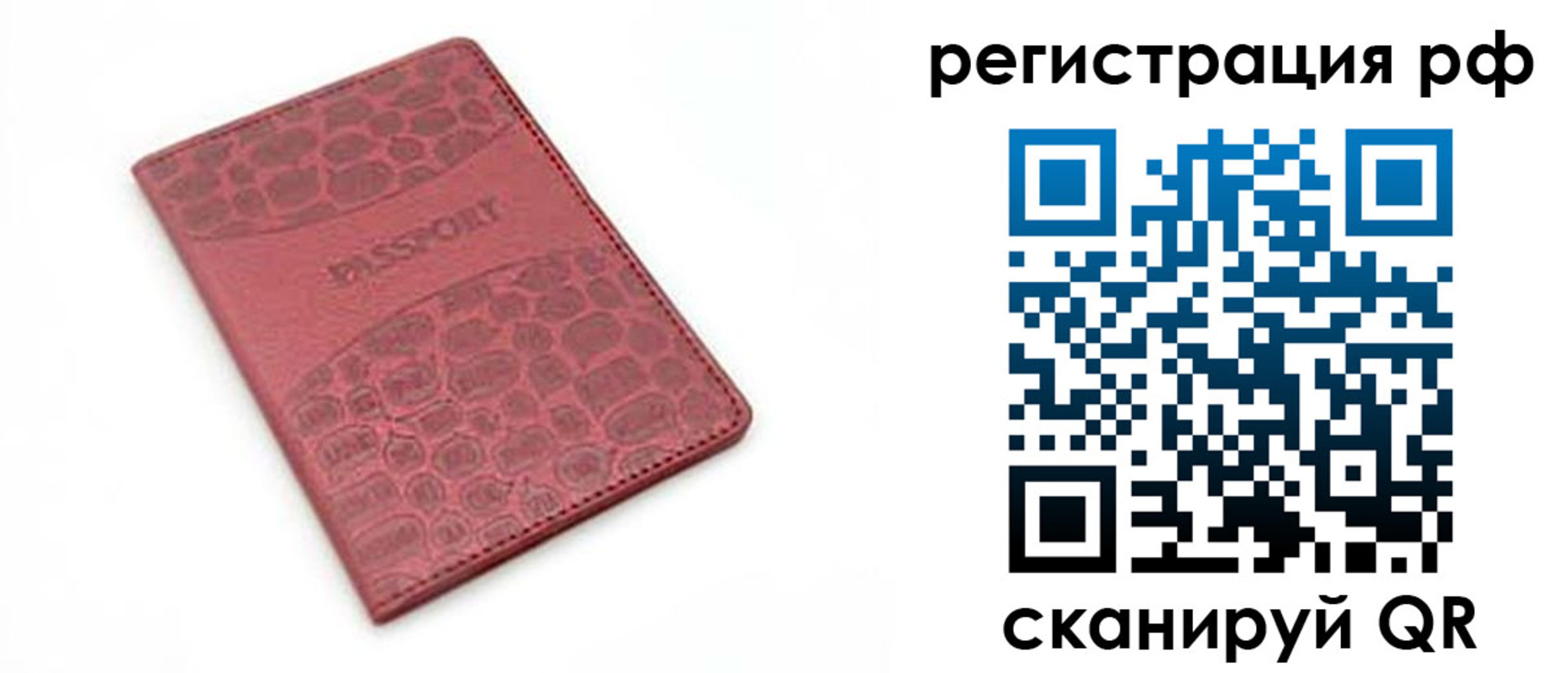 прописка штамп в Ленинск-Кузнецком