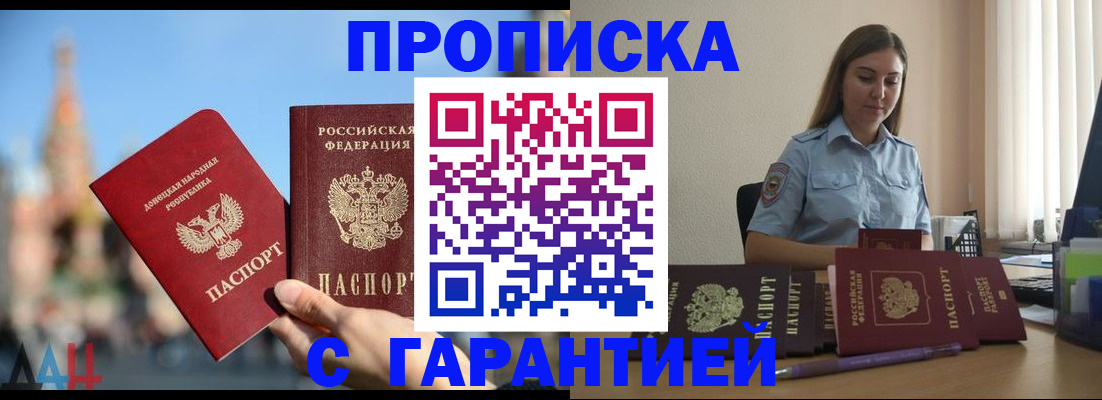 прописка иностранных граждан в Ленинск-Кузнецком