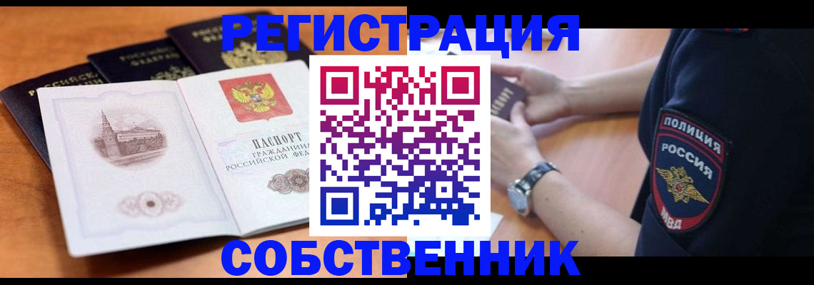 временная регистрация поиск в Ленинск-Кузнецком