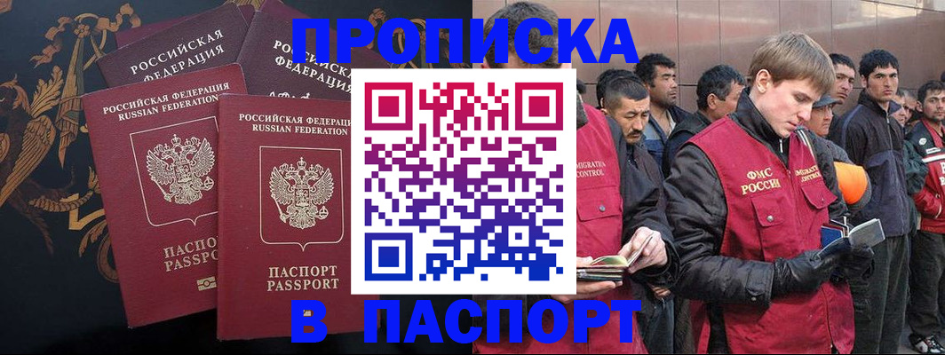 временная регистрация законно в Ленинск-Кузнецком