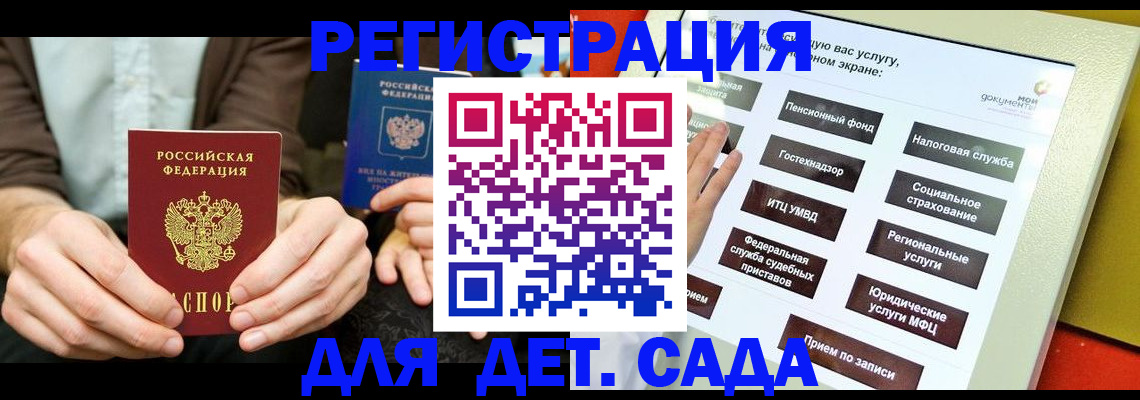регистрация в Ленинск-Кузнецком