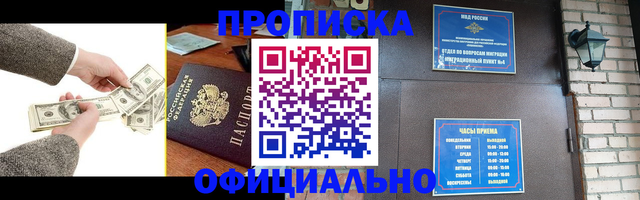 временная регистрация для всех в Ленинск-Кузнецком