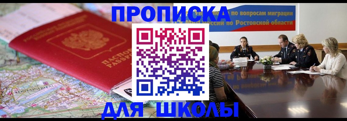 временная регистрация надежно в Ленинск-Кузнецком