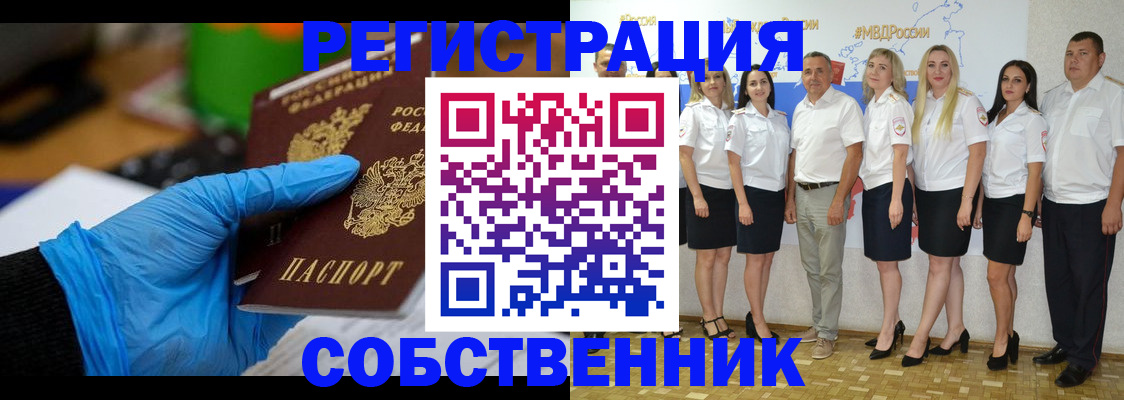временная регистрация для школы в Ленинск-Кузнецком