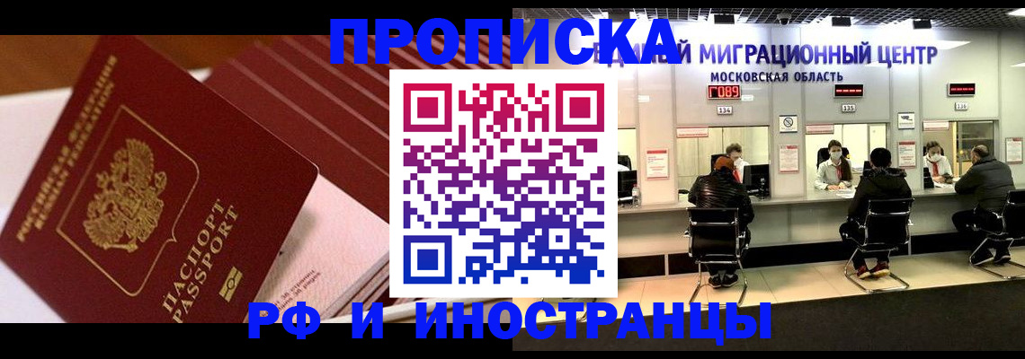прописка паспорт в Ленинск-Кузнецком